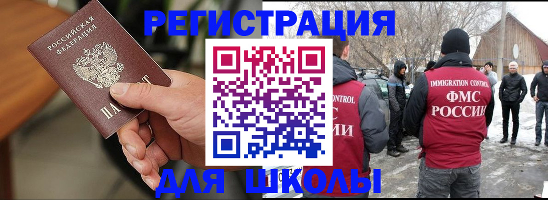 прописка паспорт в Шахунье