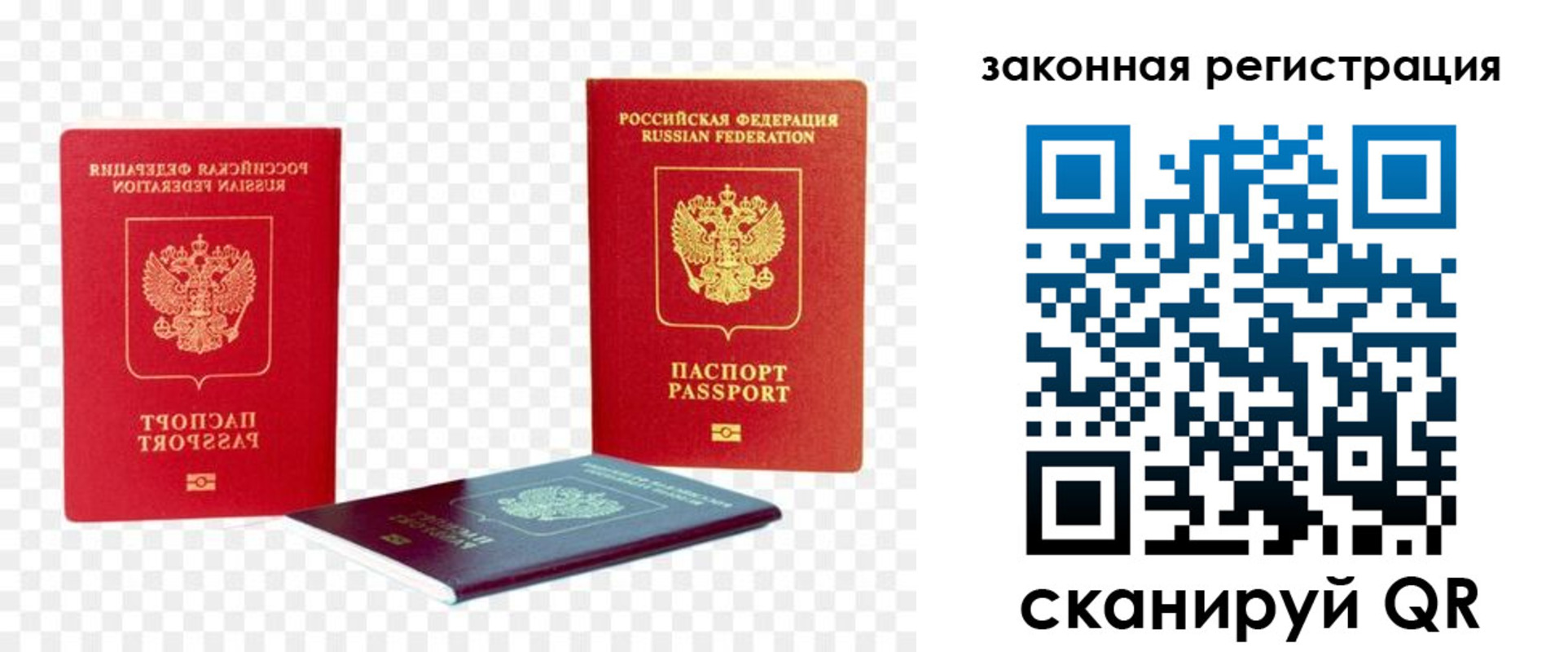 временная регистрация законно в Шахунье