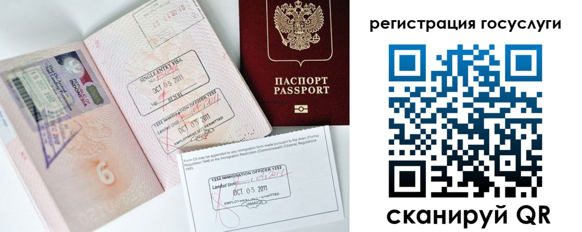прописка в Шахунье