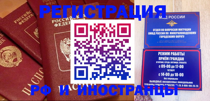 прописка паспорт в Шахунье