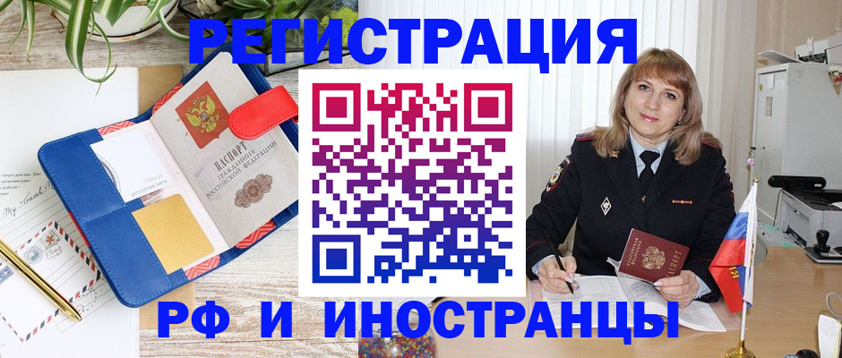 прописка ребенка в Шахунье