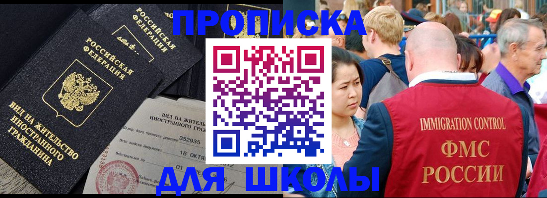 временная регистрация адрес в Шахунье