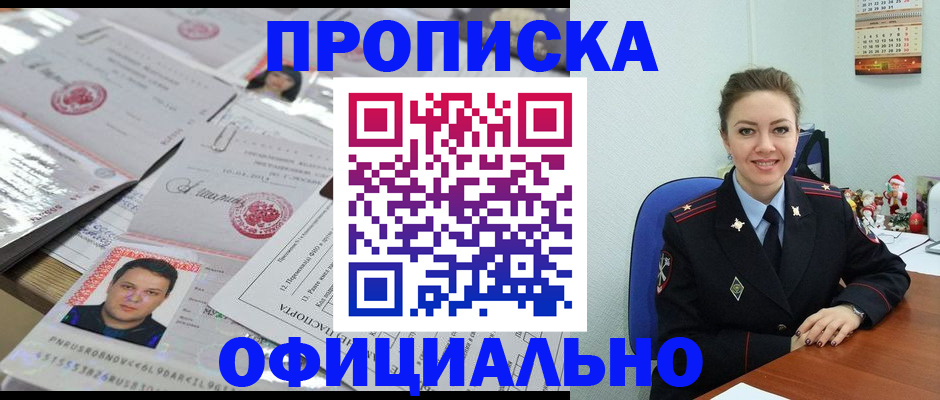 временная регистрация в Шахунье