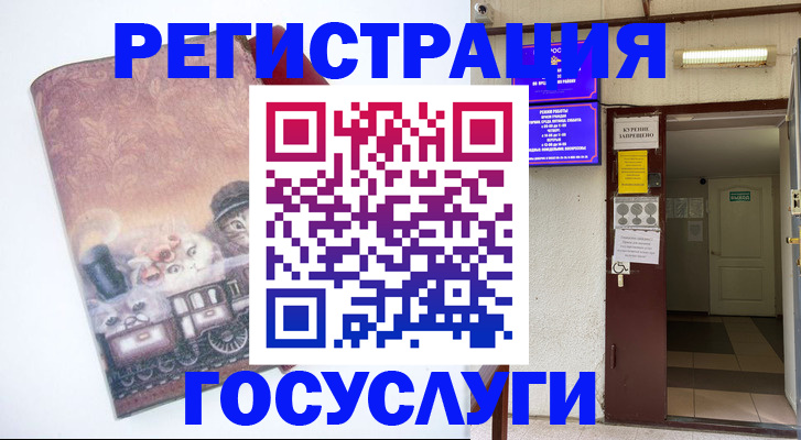 временная регистрация госуслуги в Шахунье