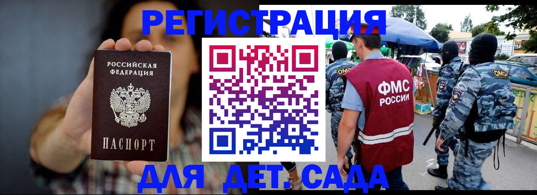 временная регистрация для школы в Шахунье