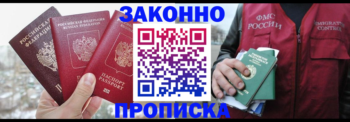 временная регистрация поиск в Шахунье