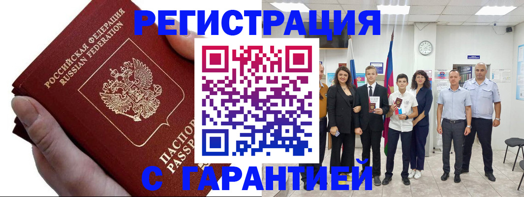 временная регистрация для школы в Шахунье