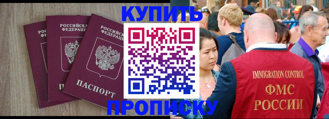 прописка для работы в Шахунье