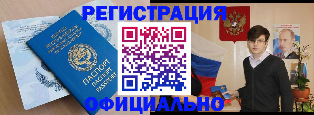 прописка ребенка в Шахунье